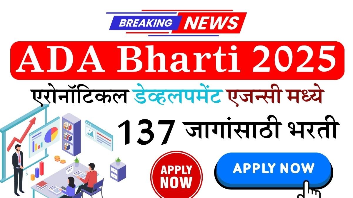 ADA Bharti 2025