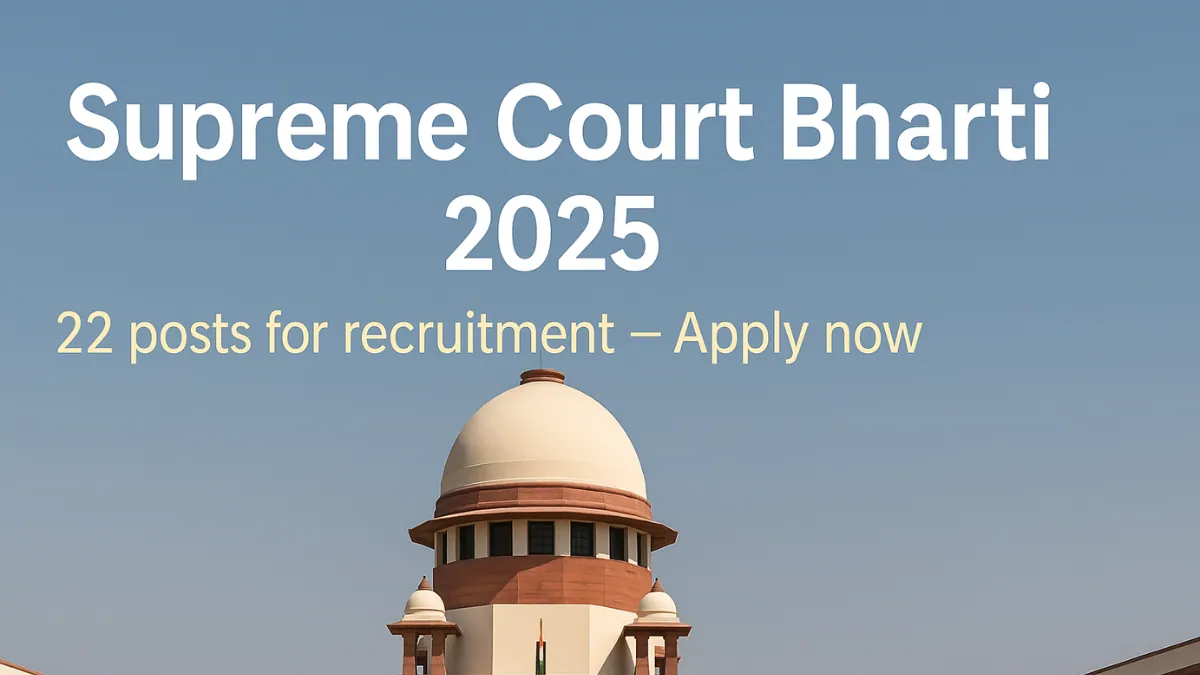 Supreme Court Bharti 2025